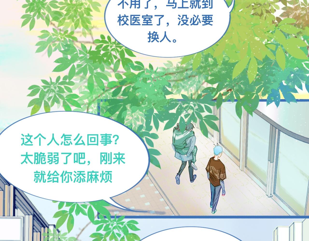 《我的打手是怪物》快乐的事 第8页