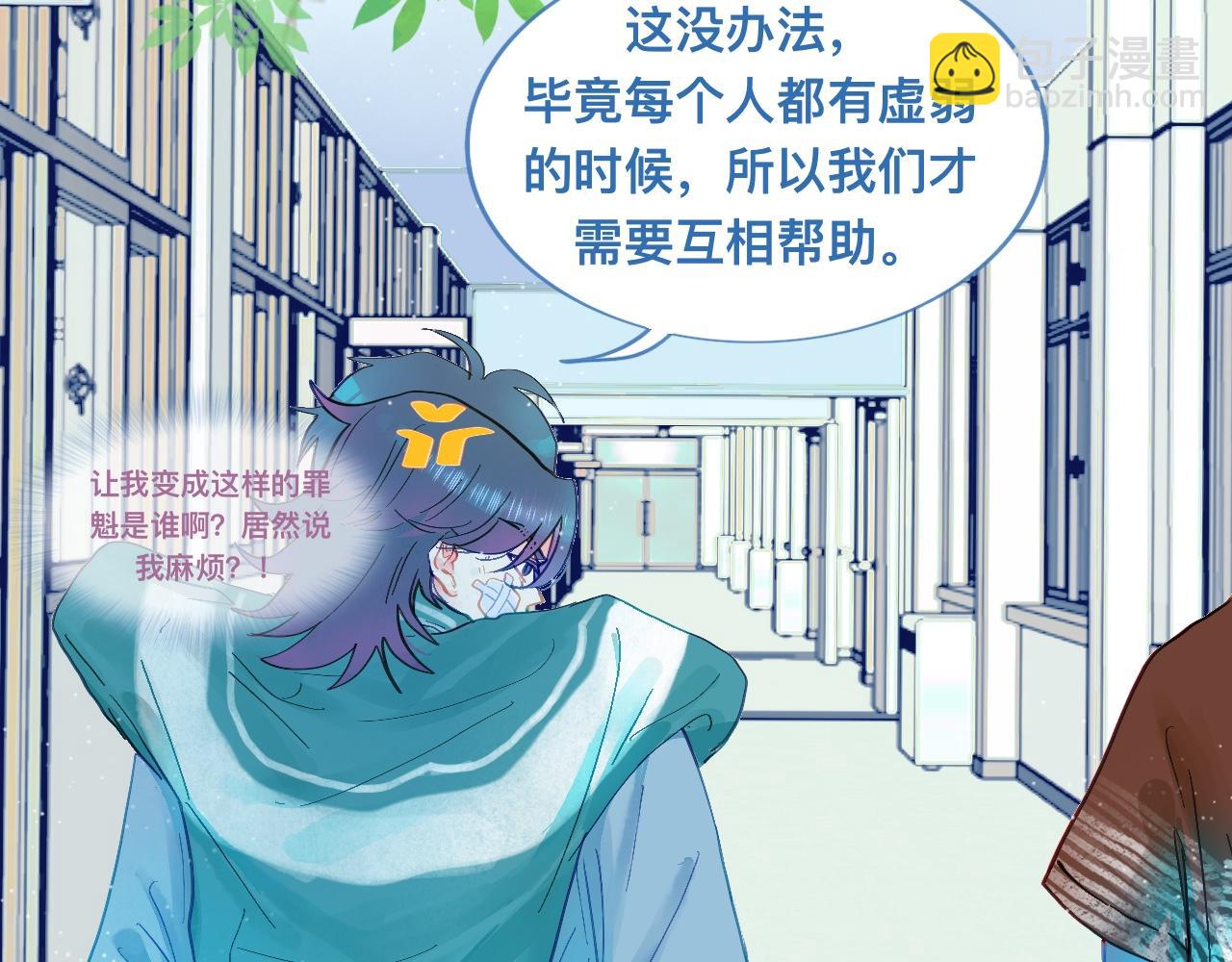 《我的打手是怪物》快乐的事 第9页