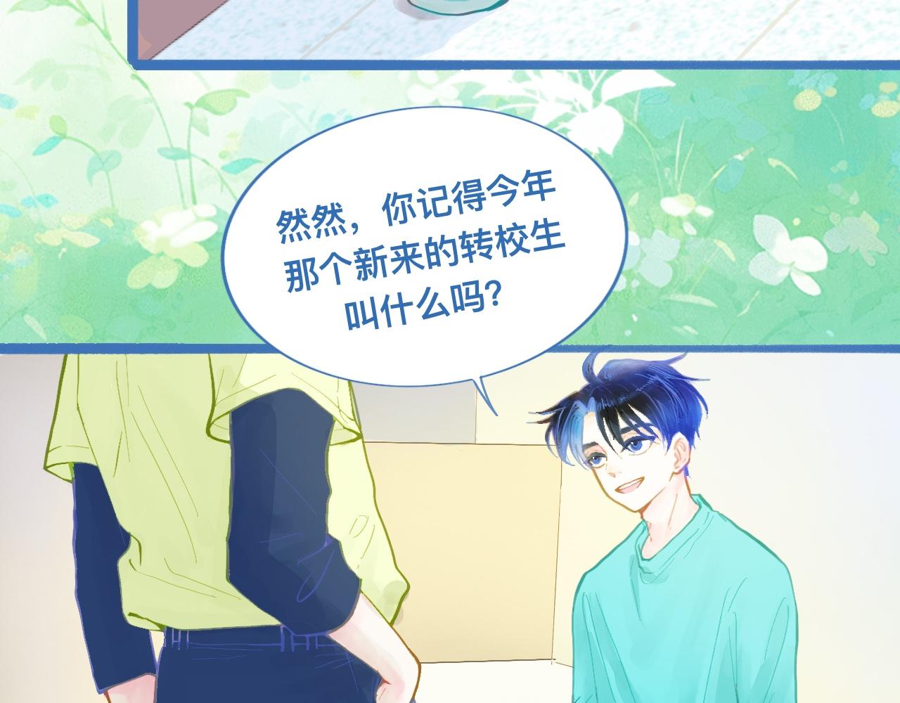 《我的打手是怪物》可爱死了 第10页