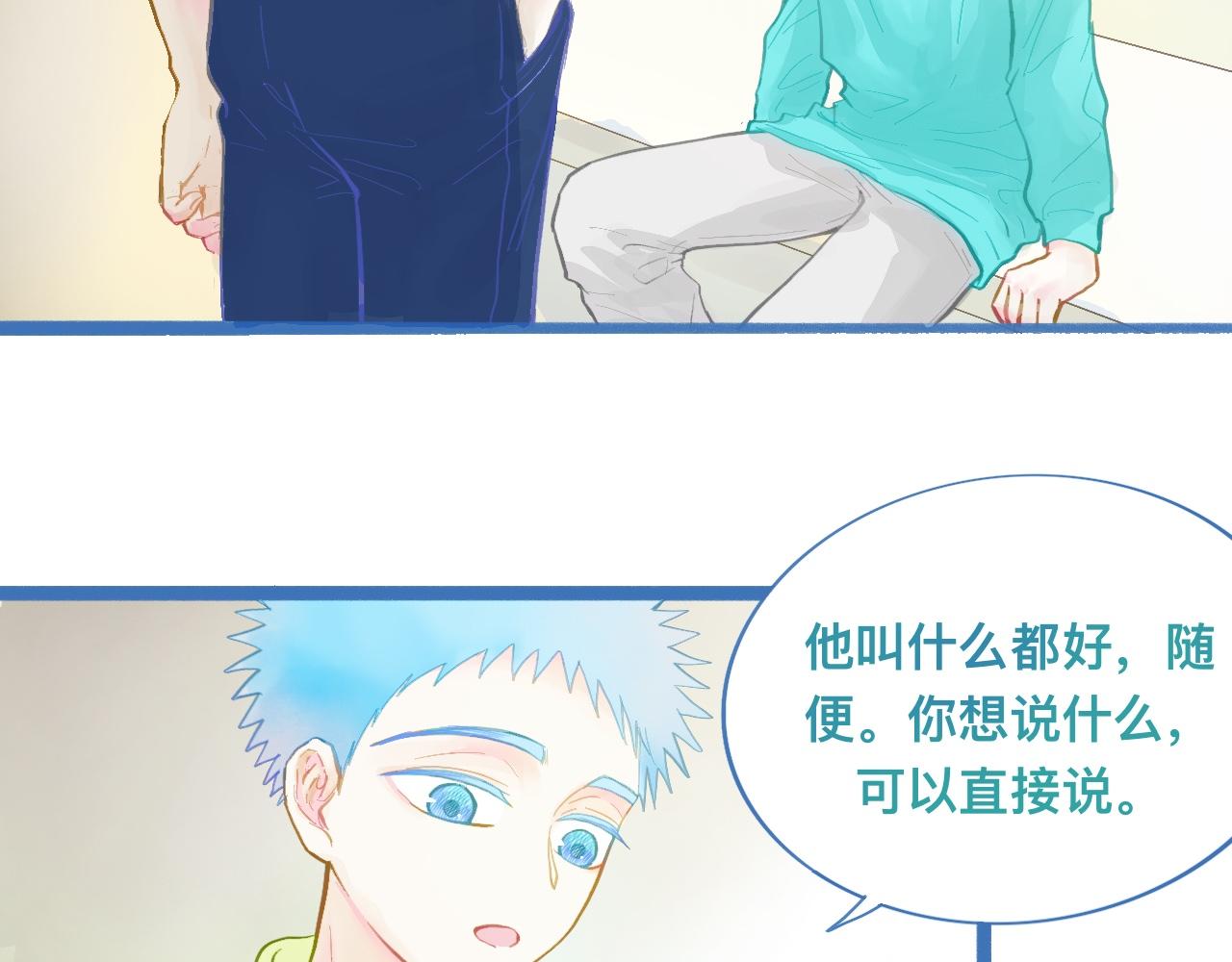 《我的打手是怪物》可爱死了 第11页