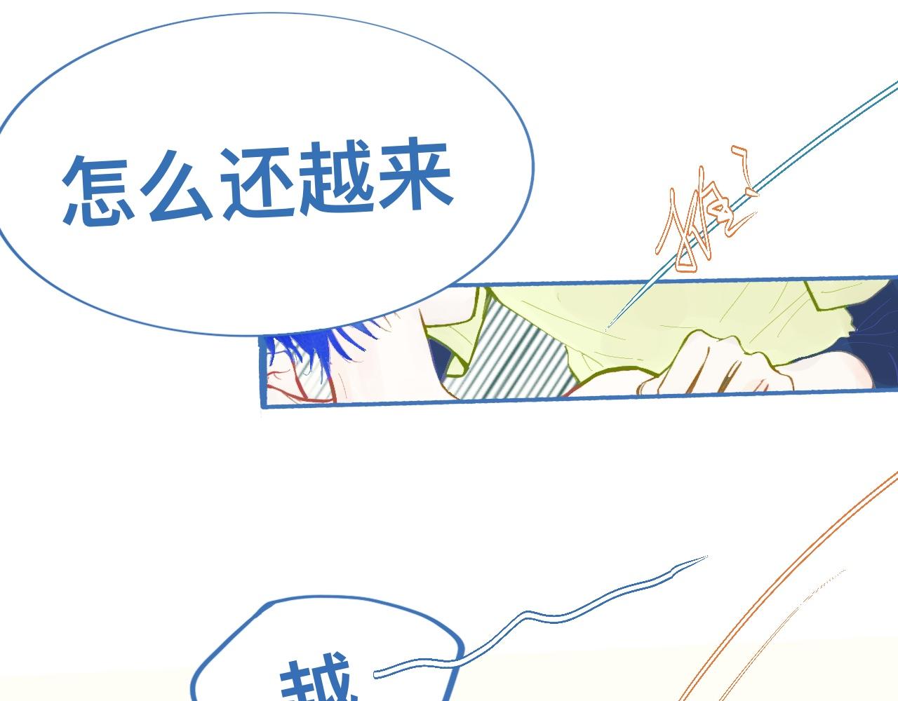 《我的打手是怪物》可爱死了 第25页