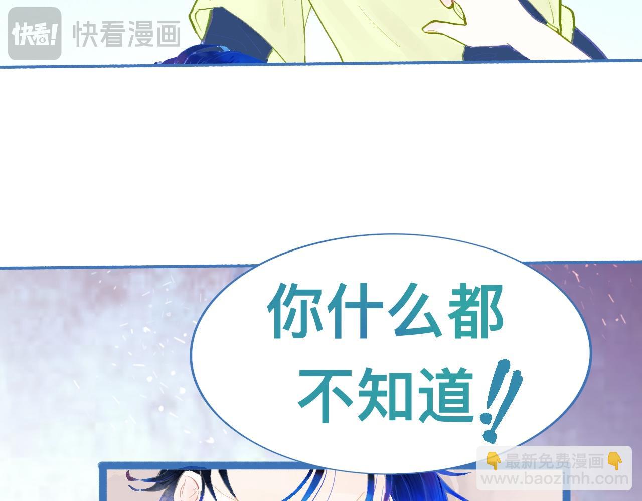 《我的打手是怪物》可爱死了 第29页