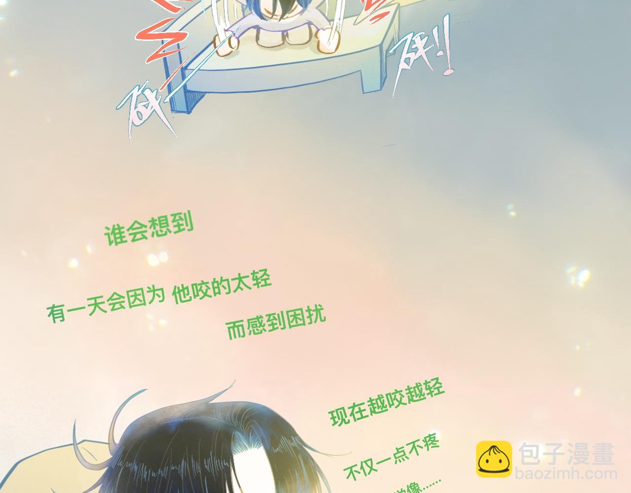 《我的打手是怪物》可爱死了 第46页