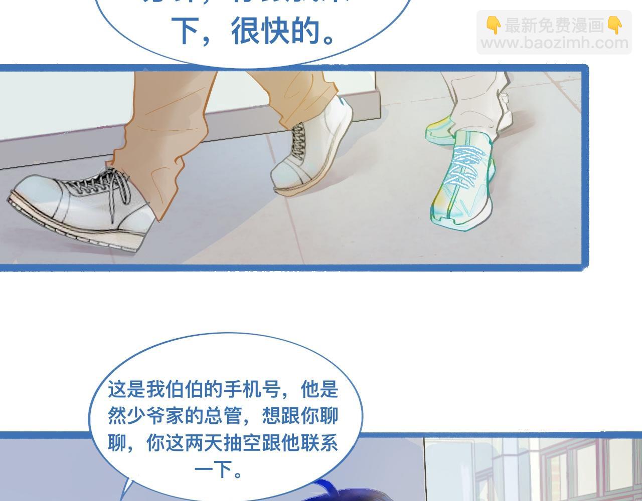 《我的打手是怪物》可爱死了 第5页