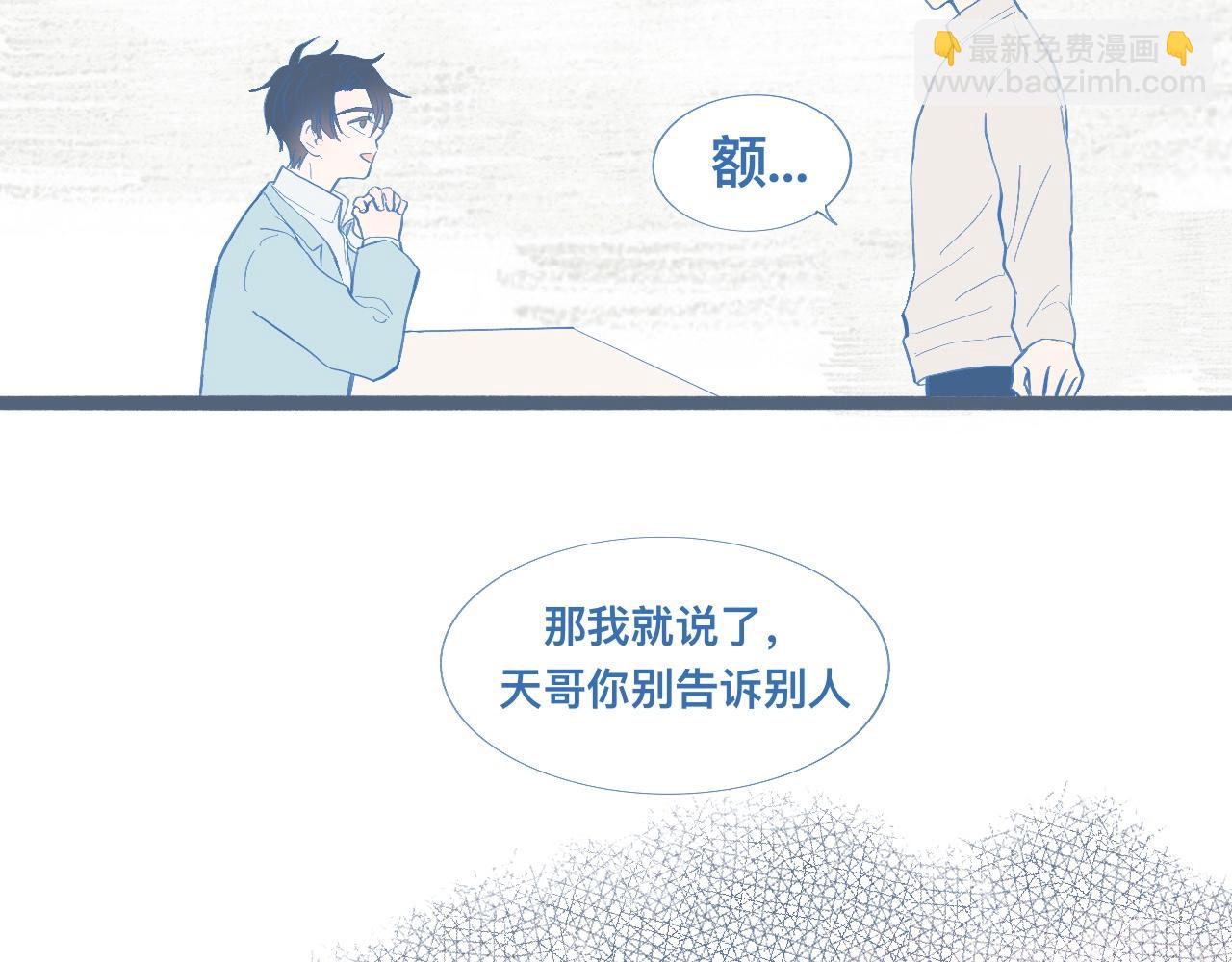 《我的打手是怪物》调查与信任 第17页