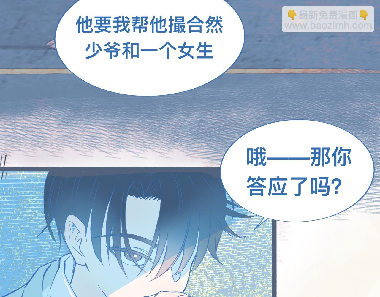 《我的打手是怪物》调查与信任 第20页