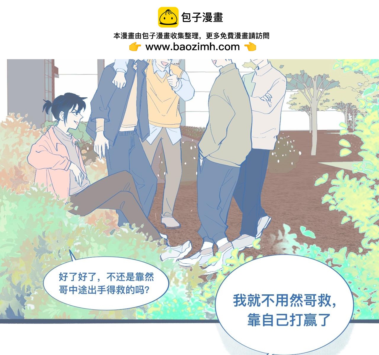《我的打手是怪物》调查与信任 第2页