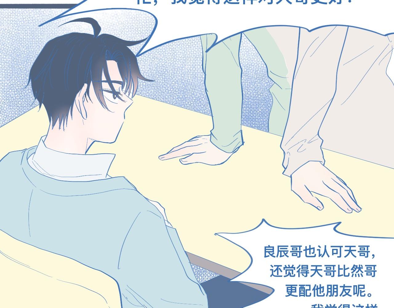 《我的打手是怪物》调查与信任 第31页