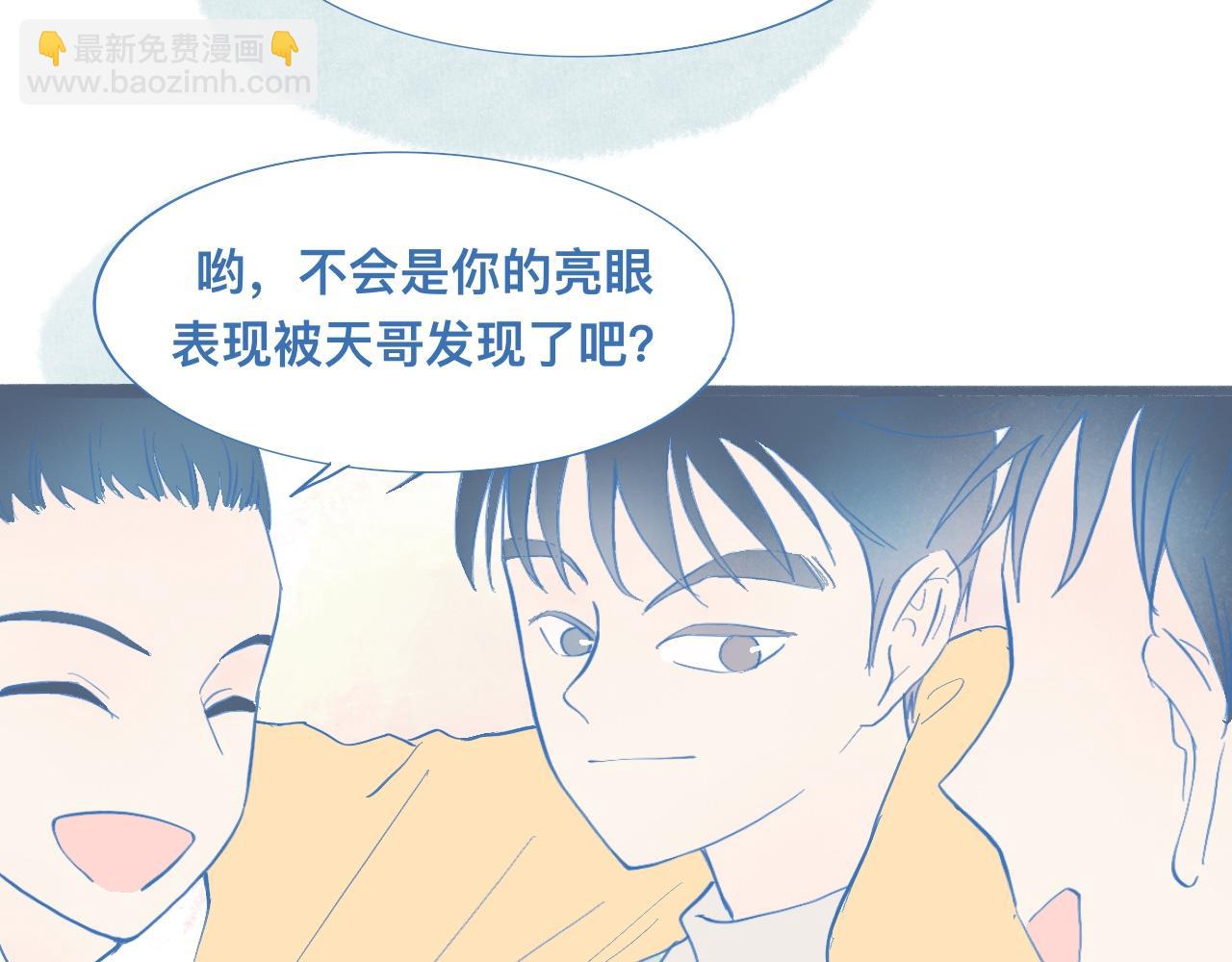 《我的打手是怪物》调查与信任 第5页
