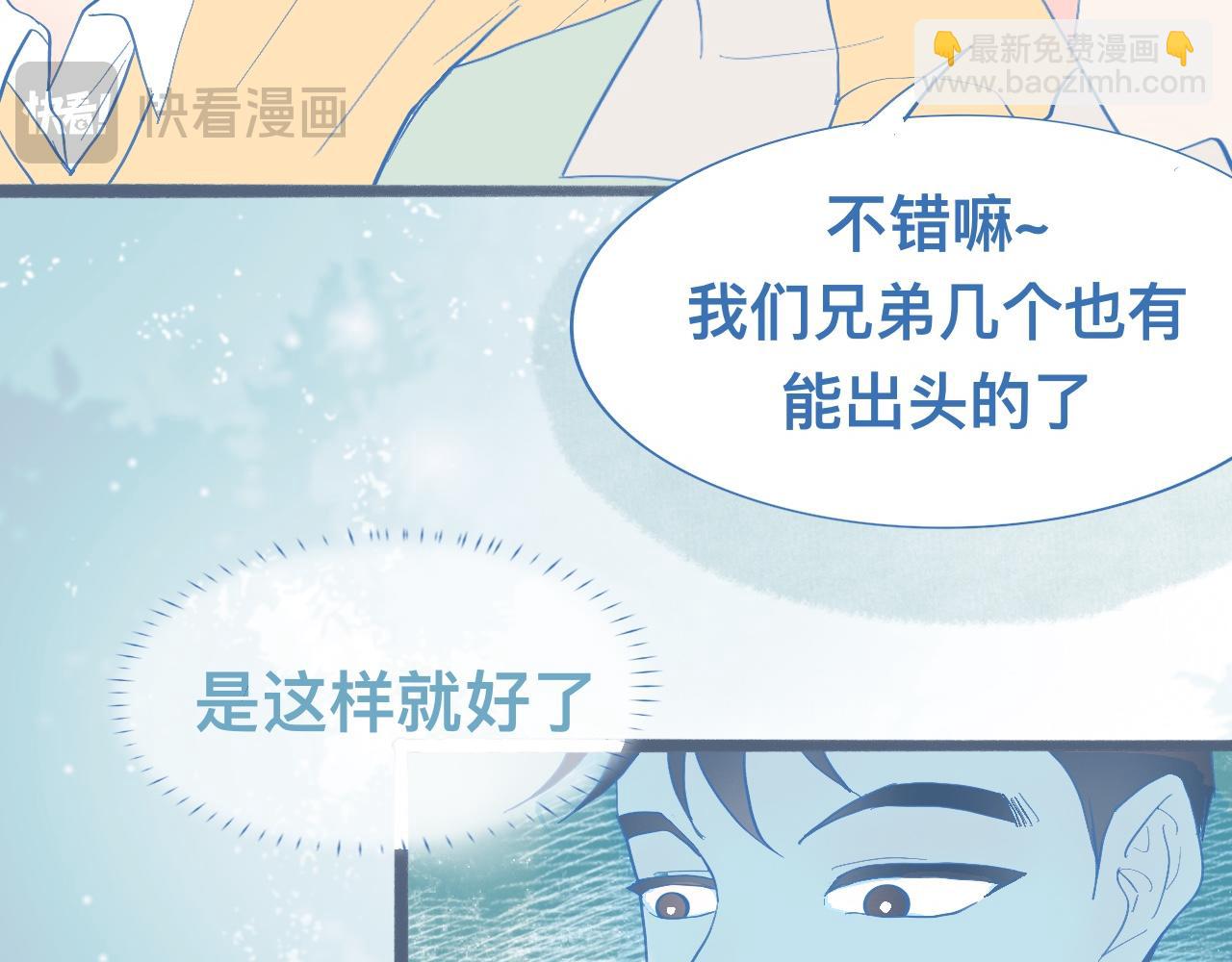 《我的打手是怪物》调查与信任 第6页