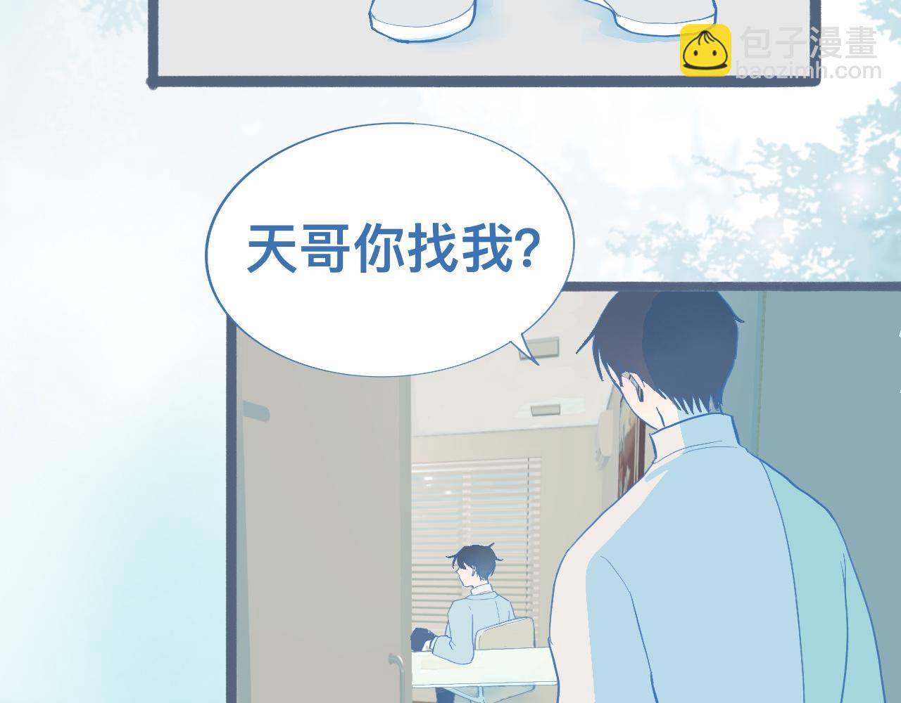 《我的打手是怪物》调查与信任 第8页