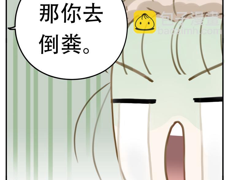 《教主，注意名声！》第2话 教主我好累！ 第13页