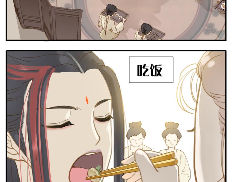 《教主，注意名声！》第2话 教主我好累！ 第5页