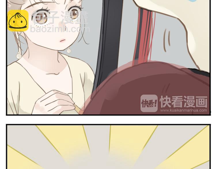 《教主，注意名声！》第1话 最懒教主与最萌丫头 第13页