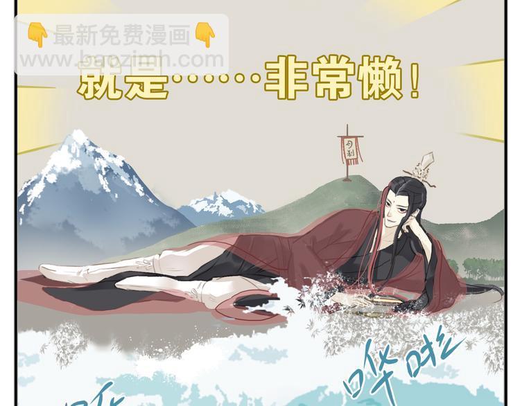 《教主，注意名声！》第1话 最懒教主与最萌丫头 第14页