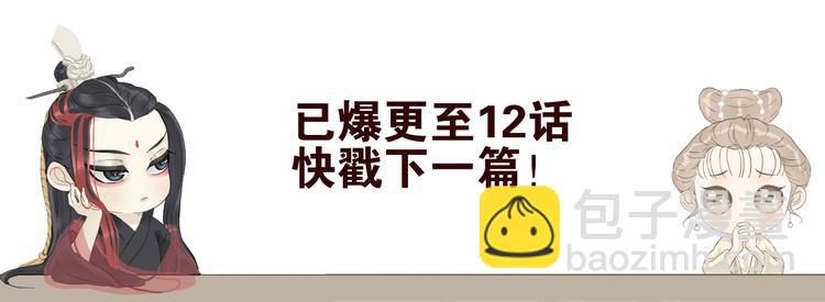 《教主，注意名声！》第1话 最懒教主与最萌丫头 第22页