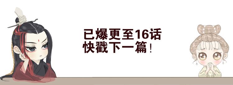 《教主，注意名声！》第3话 教主不会安慰人 第17页