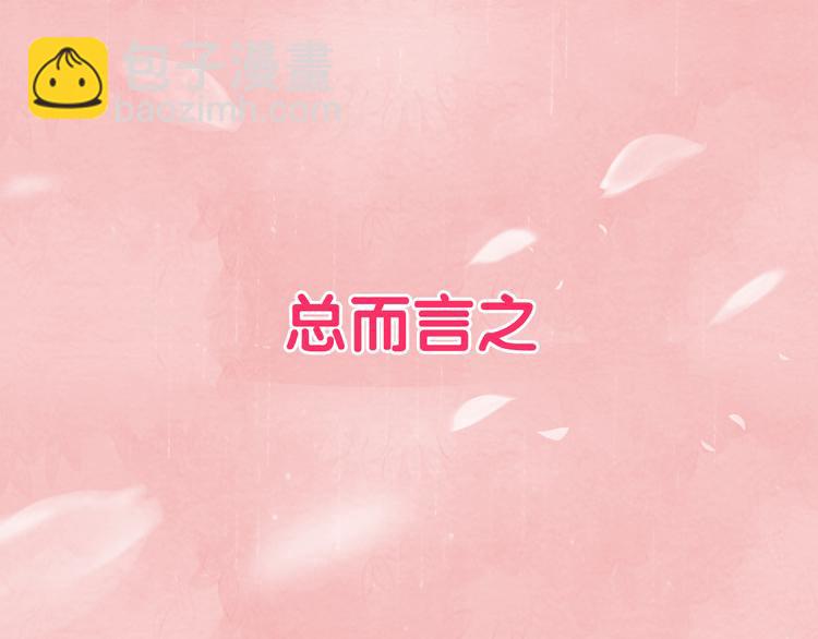 《教主，注意名声！》序章 本教主还没玩够你呢 第14页