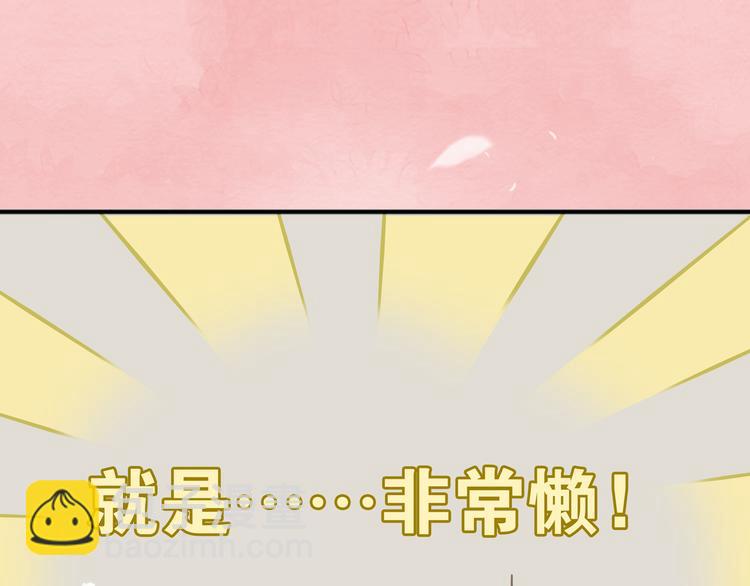 《教主，注意名声！》序章 本教主还没玩够你呢 第15页
