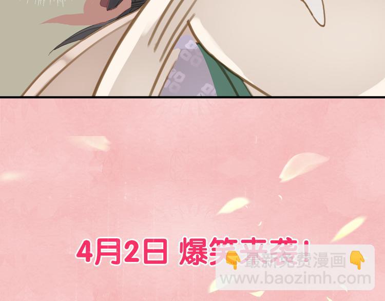 《教主，注意名声！》序章 本教主还没玩够你呢 第28页