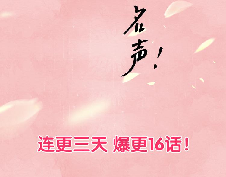 《教主，注意名声！》序章 本教主还没玩够你呢 第31页