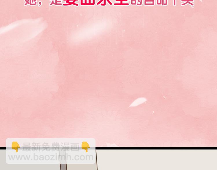 《教主，注意名声！》序章 本教主还没玩够你呢 第5页