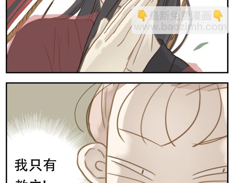 《教主，注意名声！》第5话 我要逃离此教！ 第13页
