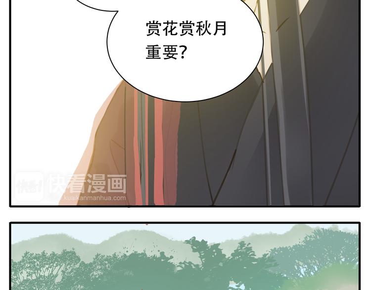 《教主，注意名声！》第6话 有什么比伺候本教主更重要 第12页