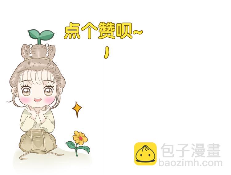 《教主，注意名声！》第6话 有什么比伺候本教主更重要 第16页