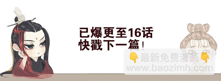 《教主，注意名声！》第6话 有什么比伺候本教主更重要 第17页