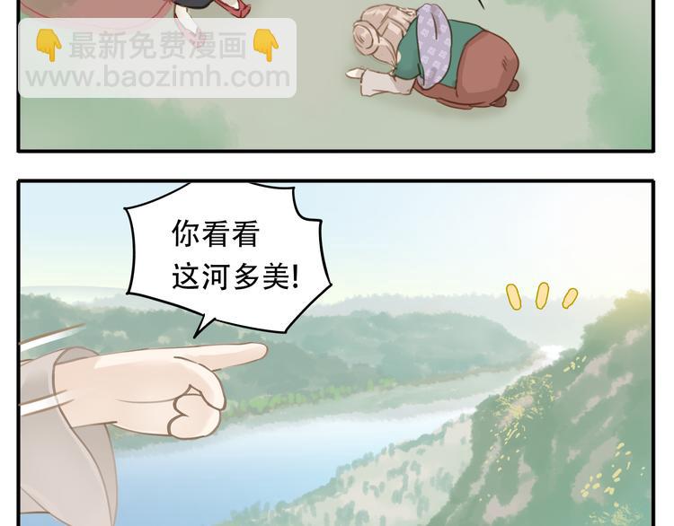 《教主，注意名声！》第6话 有什么比伺候本教主更重要 第5页