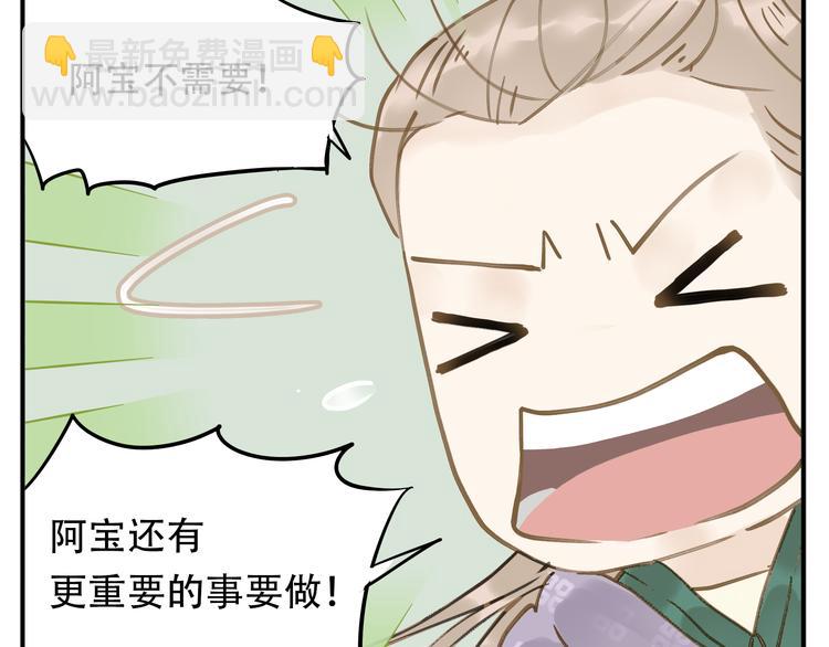 《教主，注意名声！》第6话 有什么比伺候本教主更重要 第9页