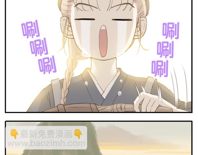 《教主，注意名声！》第7话 求教主放过！ 第14页