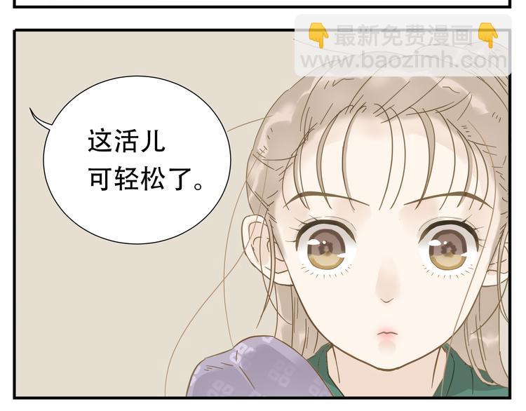 《教主，注意名声！》第7话 求教主放过！ 第9页