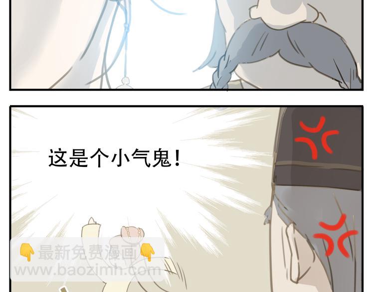 《教主，注意名声！》第4话 四大护法 第16页