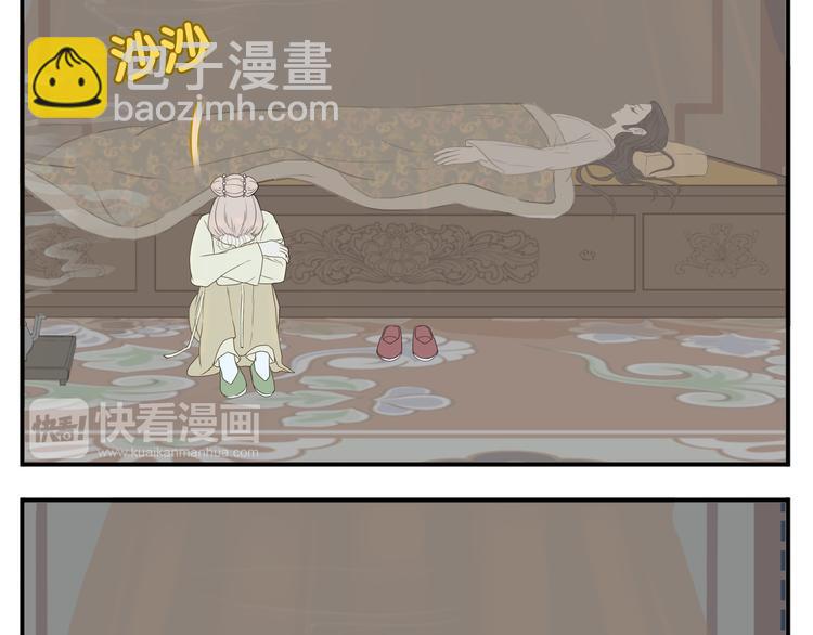 《教主，注意名声！》第10话 教主还像个孩子 第14页