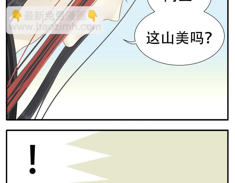 《教主，注意名声！》第11话 小肚鸡肠 第10页