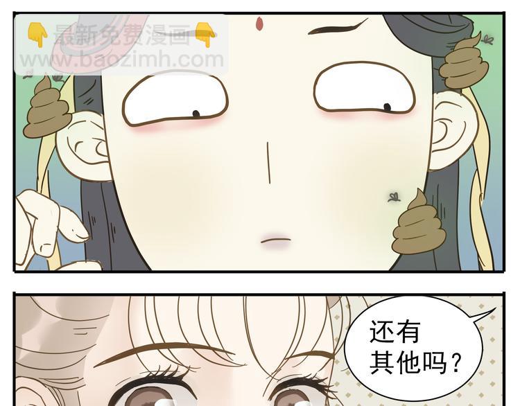 《教主，注意名声！》第9话 教主让我休息吧！ 第11页