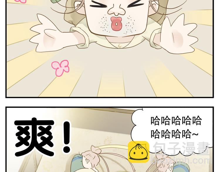 《教主，注意名声！》第9话 教主让我休息吧！ 第14页
