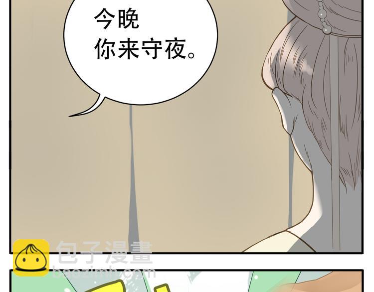《教主，注意名声！》第9话 教主让我休息吧！ 第17页