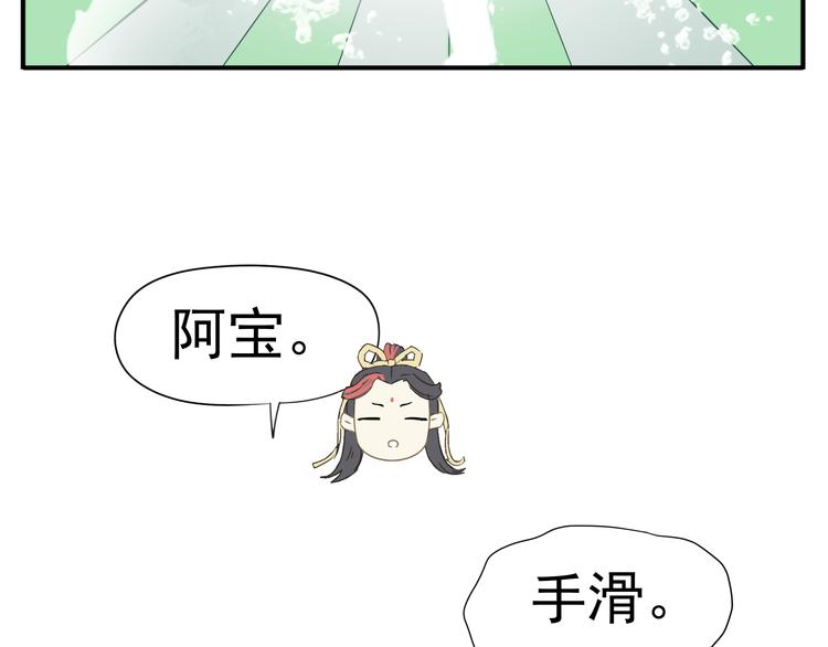 《教主，注意名声！》第9话 教主让我休息吧！ 第19页