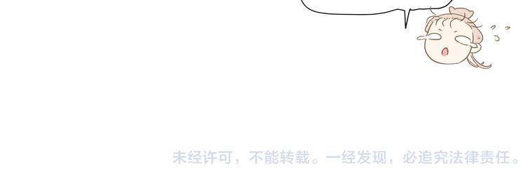 《教主，注意名声！》第9话 教主让我休息吧！ 第20页
