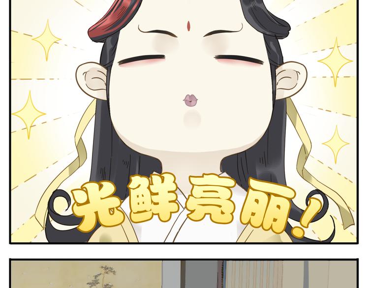 《教主，注意名声！》第9话 教主让我休息吧！ 第7页