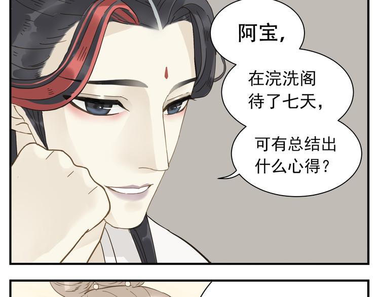 《教主，注意名声！》第9话 教主让我休息吧！ 第9页