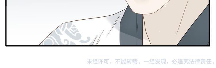 《教主，注意名声！》第13话 四大护法白虎 第20页