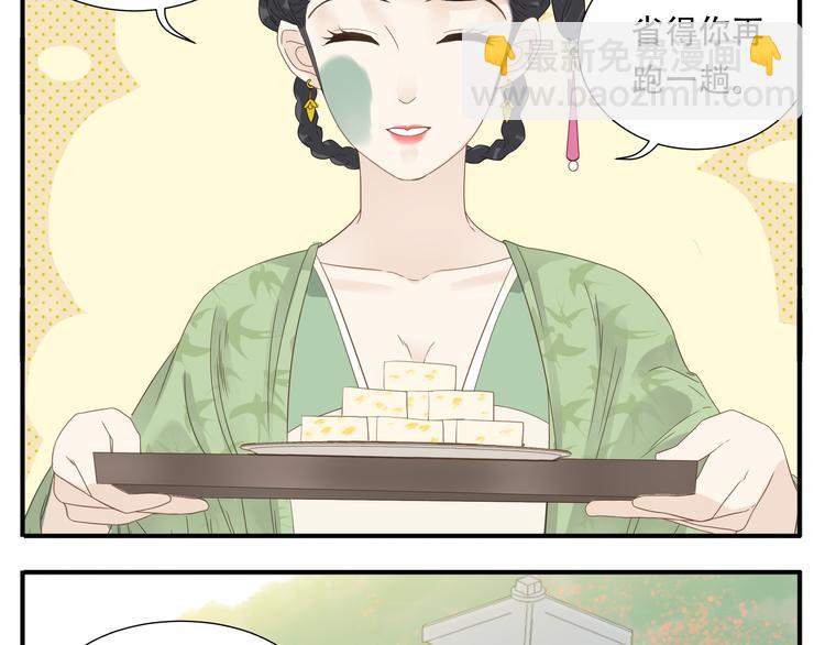 《教主，注意名声！》第13话 四大护法白虎 第7页