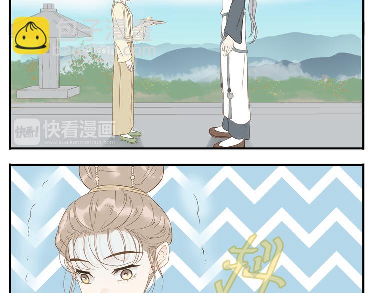 《教主，注意名声！》第14话 白虎为什么追随教主 第10页