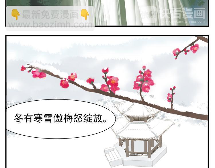 《教主，注意名声！》第12话 教主，阿宝看腻了 第10页