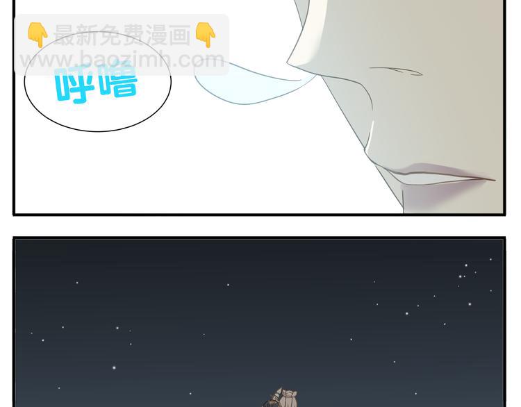 《教主，注意名声！》第12话 教主，阿宝看腻了 第19页