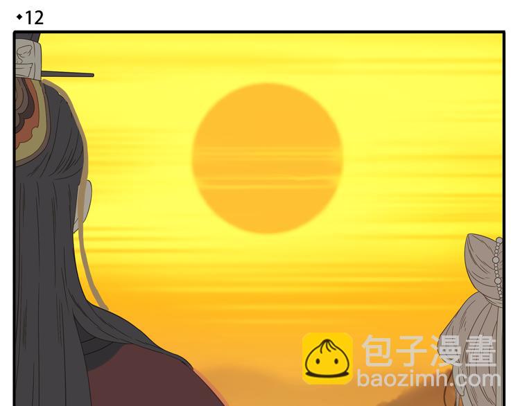 《教主，注意名声！》第12话 教主，阿宝看腻了 第4页